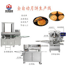 供应辉德机械月饼机/自动化月饼生产线/成型设备